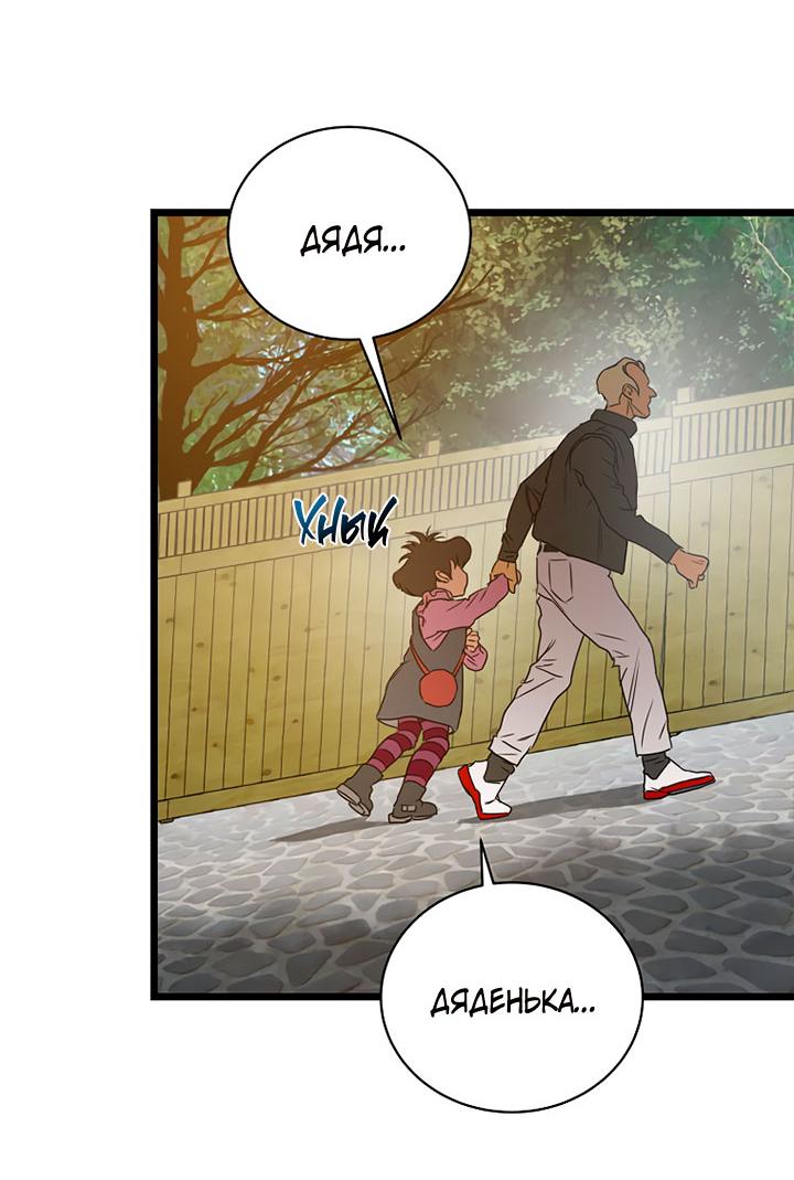 Манга Добро пожаловать в парк нежити - Глава 2 Страница 86