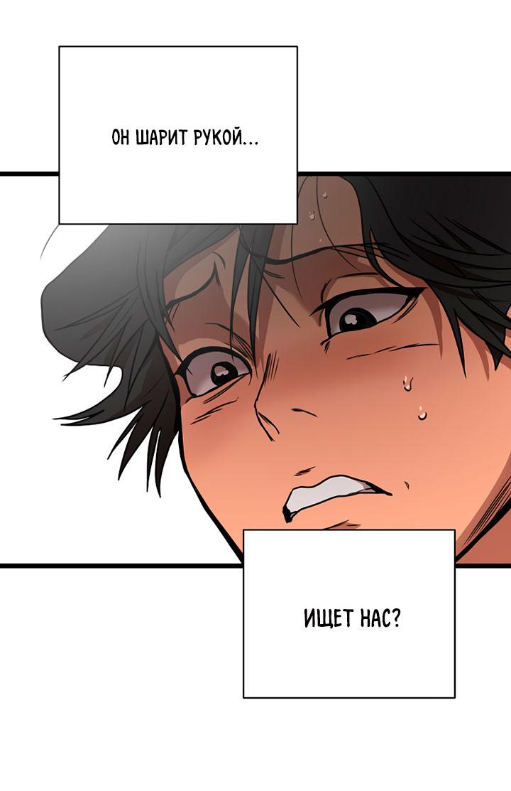 Манга Добро пожаловать в парк нежити - Глава 2 Страница 233