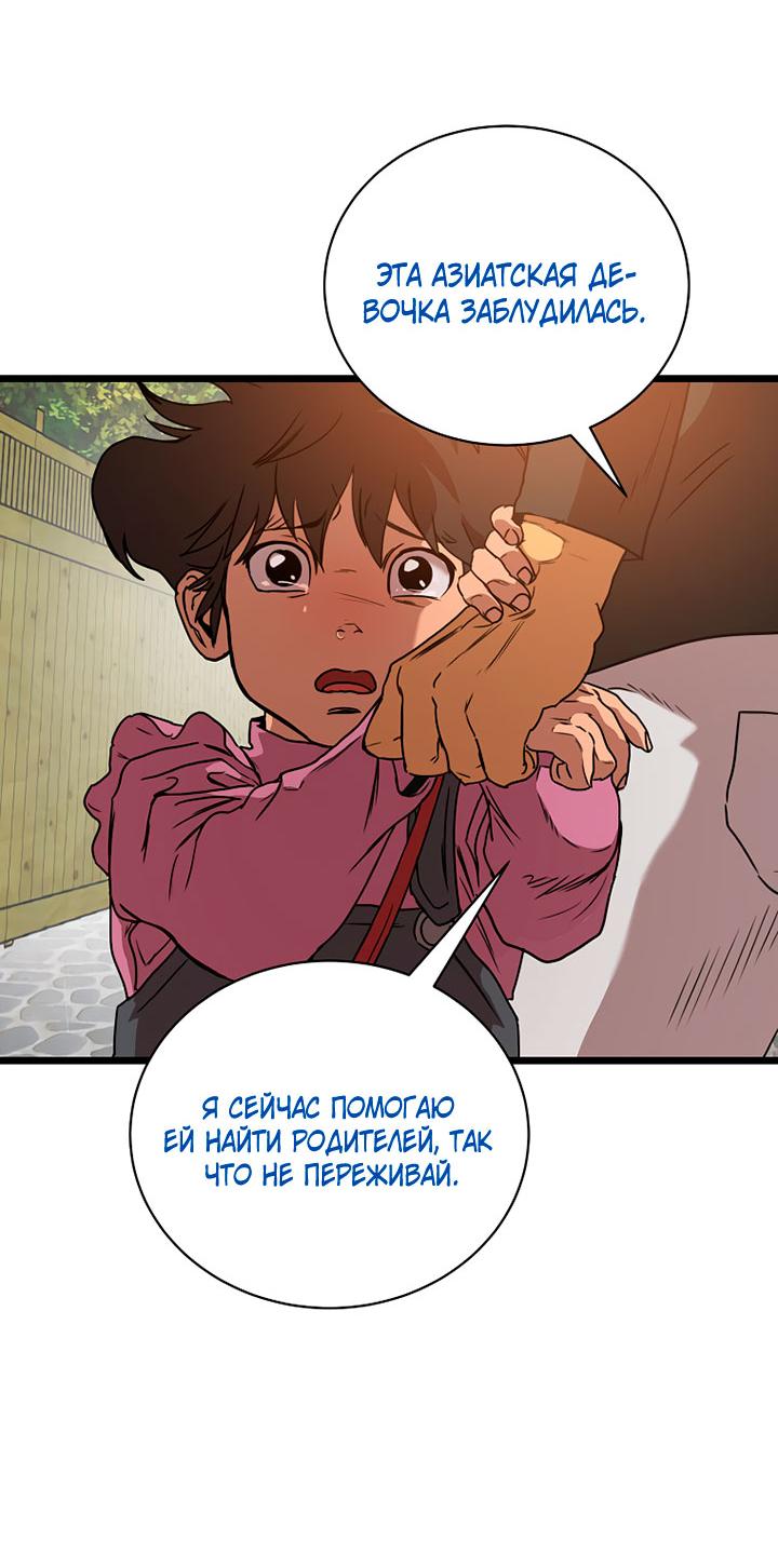 Манга Добро пожаловать в парк нежити - Глава 2 Страница 98