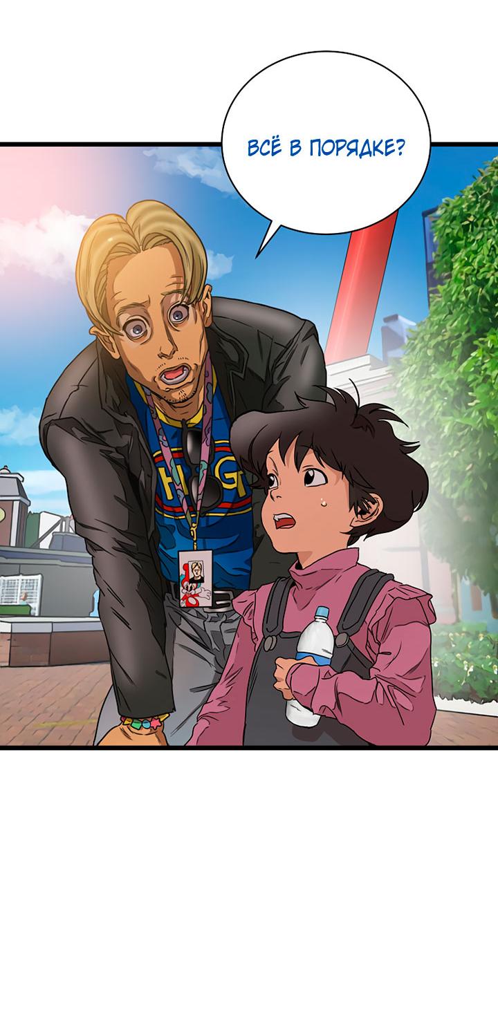 Манга Добро пожаловать в парк нежити - Глава 2 Страница 59