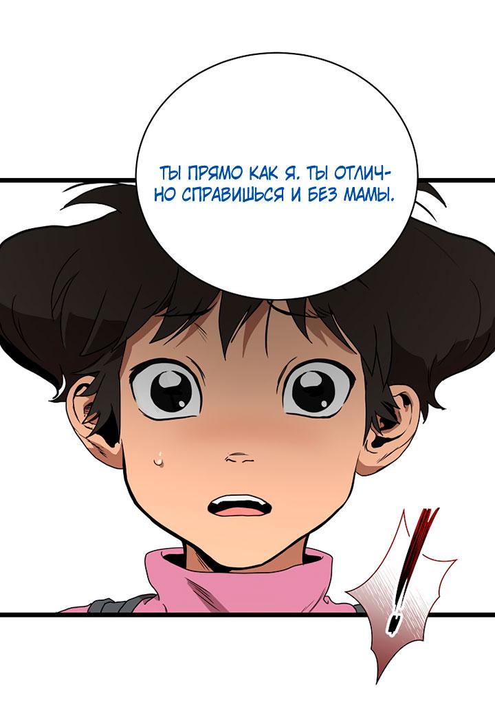 Манга Добро пожаловать в парк нежити - Глава 2 Страница 72