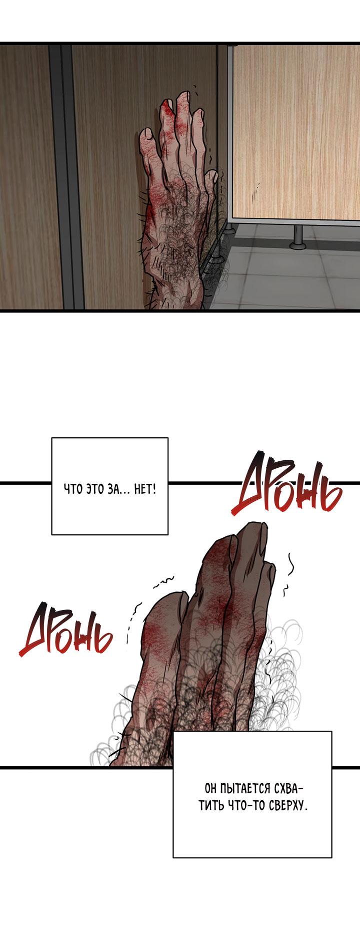 Манга Добро пожаловать в парк нежити - Глава 2 Страница 234