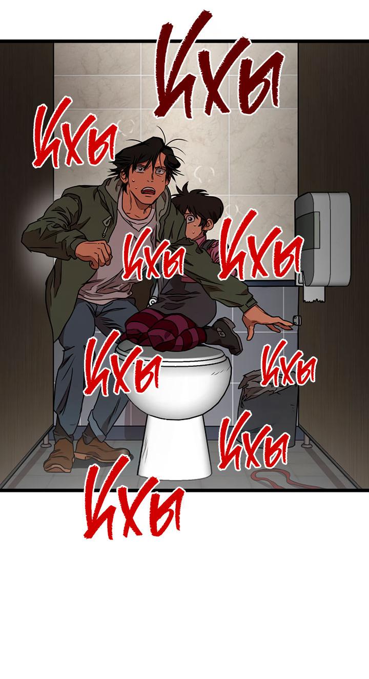 Манга Добро пожаловать в парк нежити - Глава 2 Страница 249