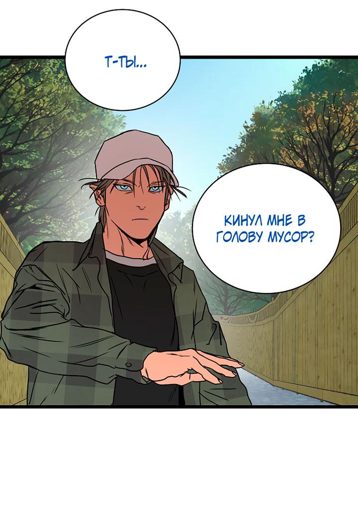 Манга Добро пожаловать в парк нежити - Глава 2 Страница 104