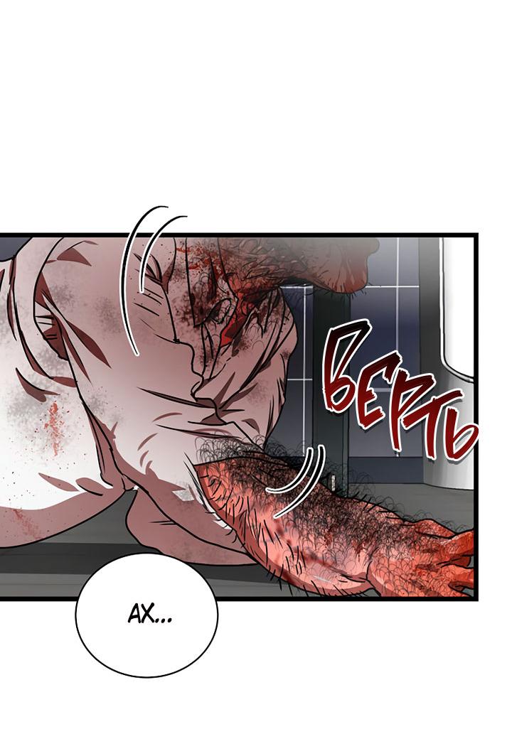 Манга Добро пожаловать в парк нежити - Глава 2 Страница 210