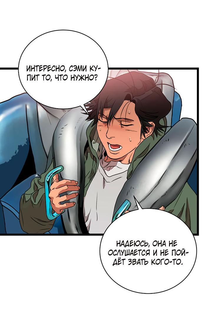 Манга Добро пожаловать в парк нежити - Глава 2 Страница 51