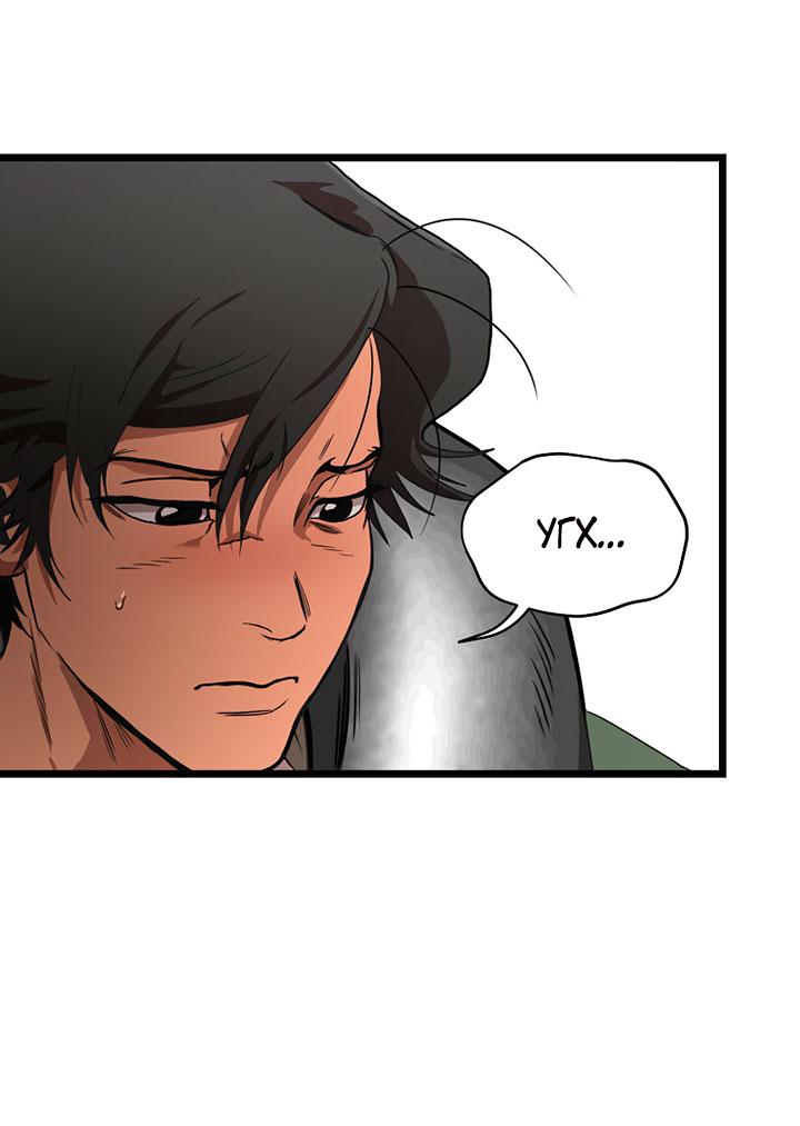 Манга Добро пожаловать в парк нежити - Глава 2 Страница 26