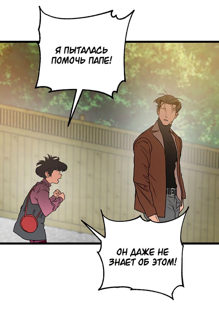 Манга Добро пожаловать в парк нежити - Глава 2 Страница 136