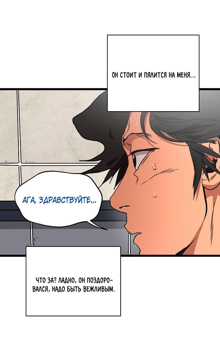 Манга Добро пожаловать в парк нежити - Глава 2 Страница 192