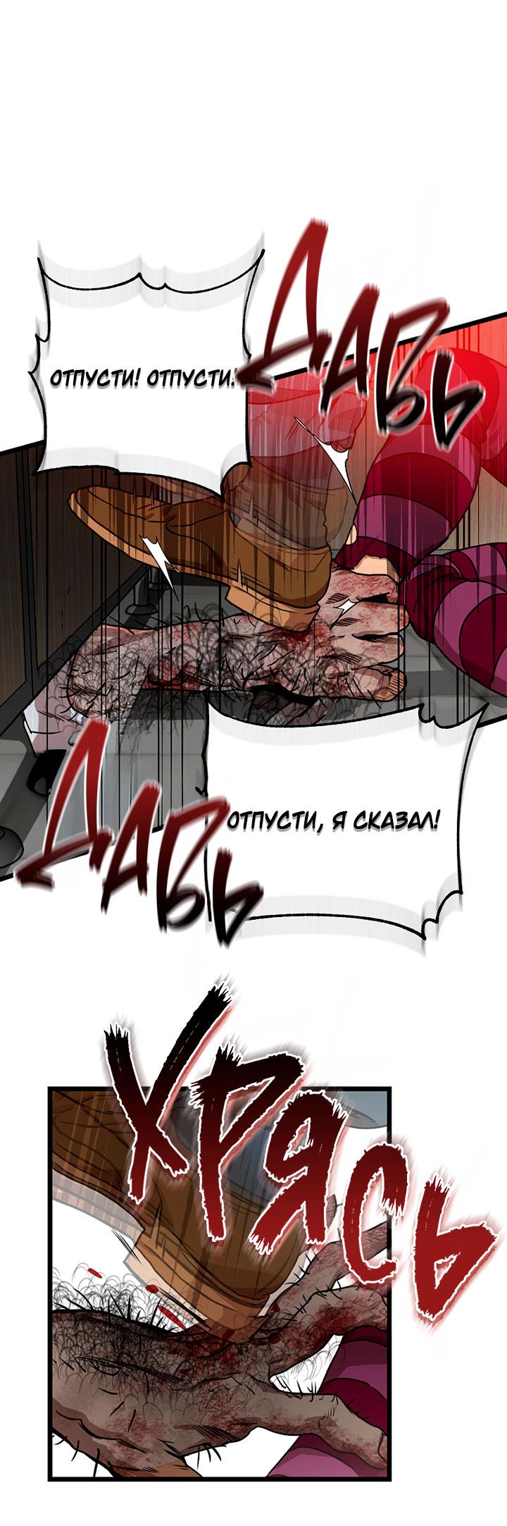 Манга Добро пожаловать в парк нежити - Глава 2 Страница 245