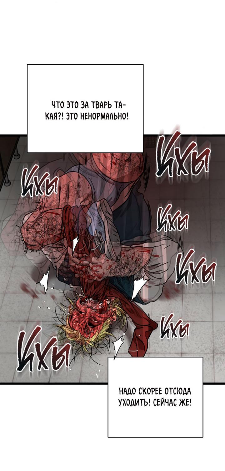 Манга Добро пожаловать в парк нежити - Глава 2 Страница 206