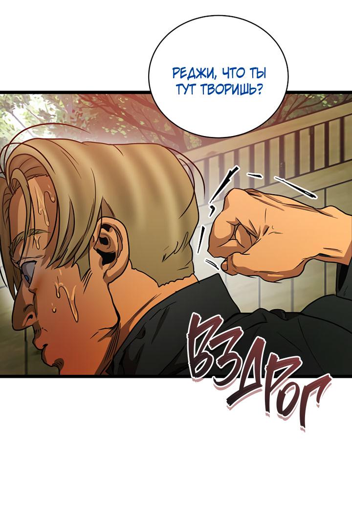 Манга Добро пожаловать в парк нежити - Глава 2 Страница 111