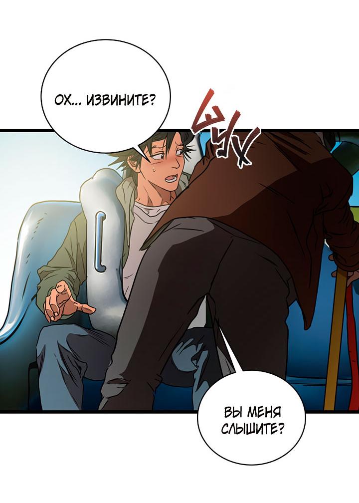 Манга Добро пожаловать в парк нежити - Глава 2 Страница 149