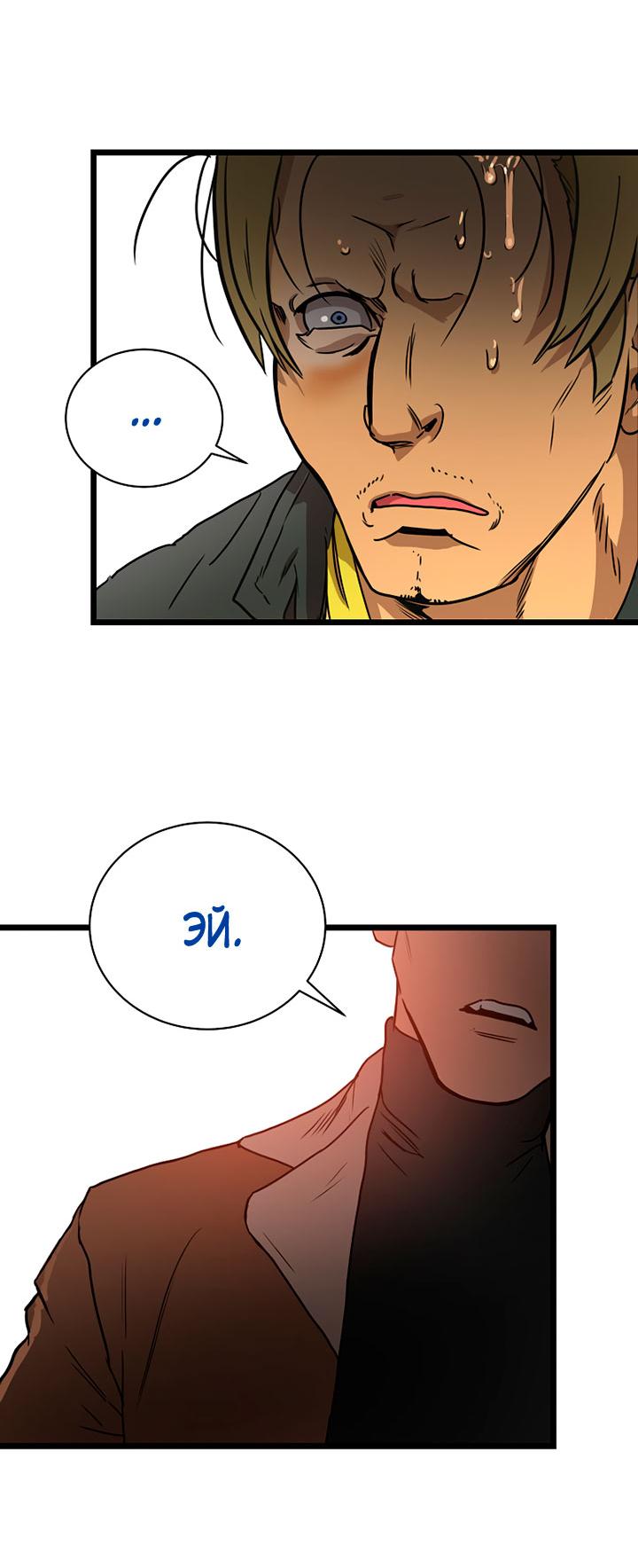 Манга Добро пожаловать в парк нежити - Глава 2 Страница 114