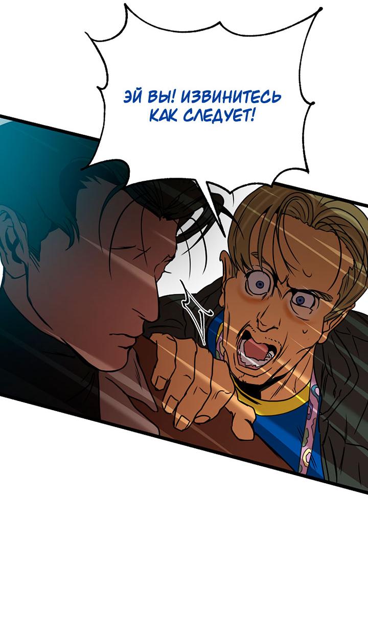 Манга Добро пожаловать в парк нежити - Глава 2 Страница 124