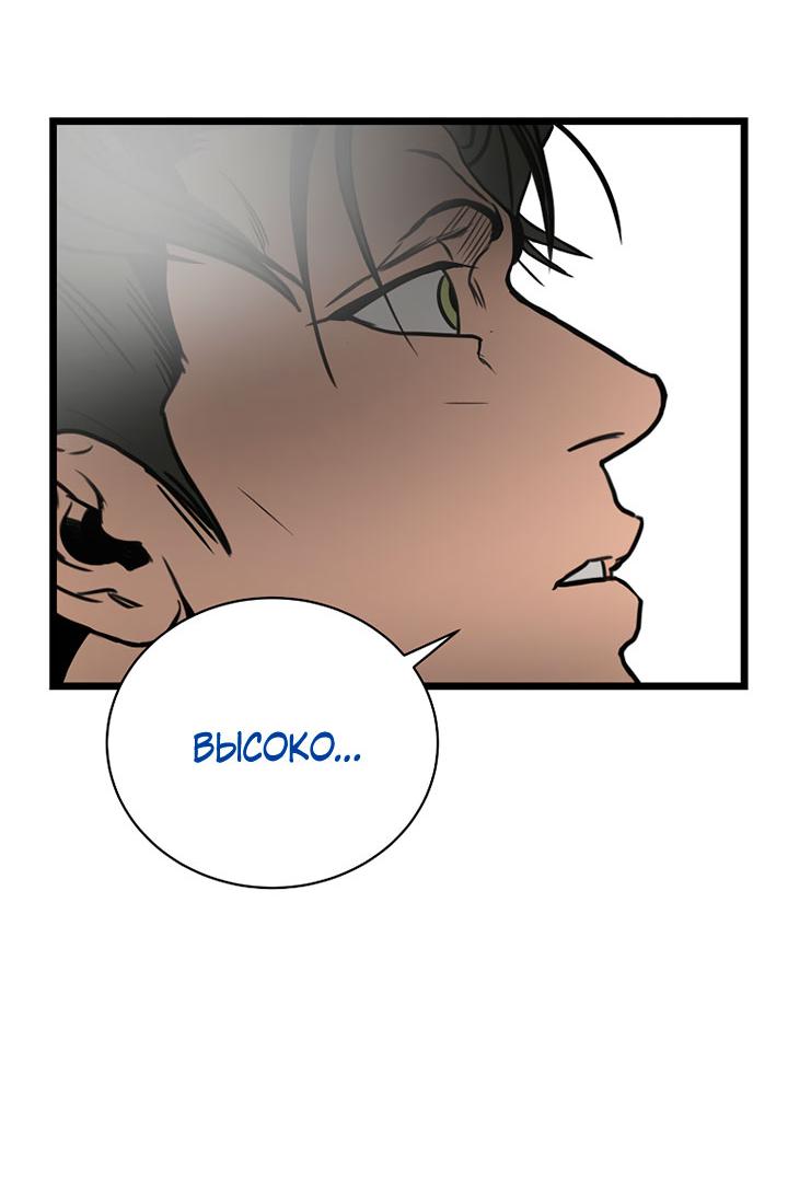 Манга Добро пожаловать в парк нежити - Глава 2 Страница 139