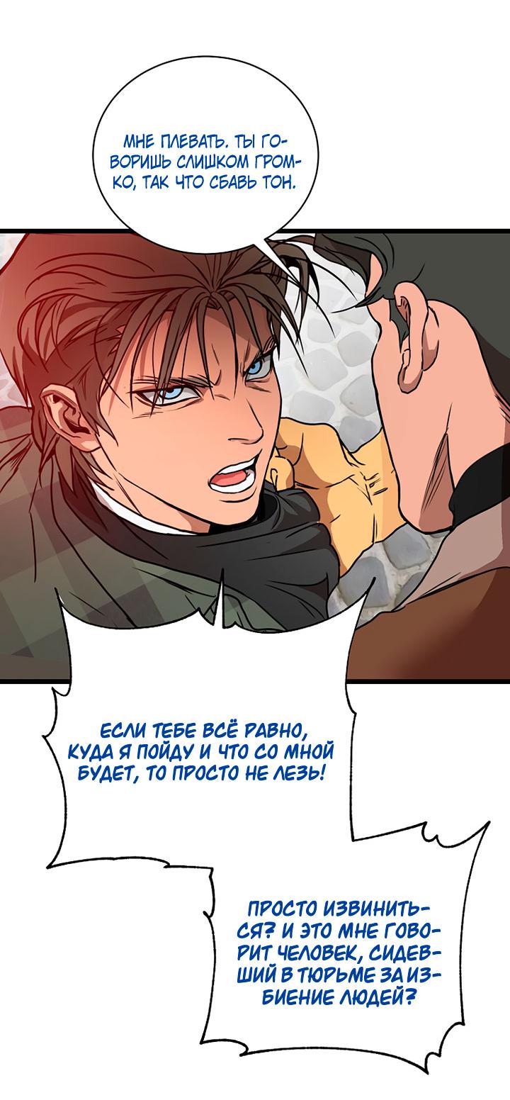 Манга Добро пожаловать в парк нежити - Глава 2 Страница 120