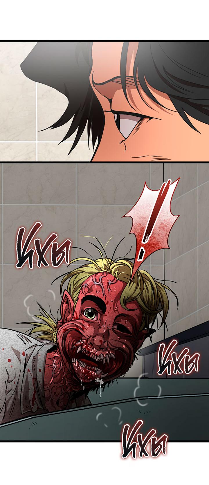 Манга Добро пожаловать в парк нежити - Глава 2 Страница 194