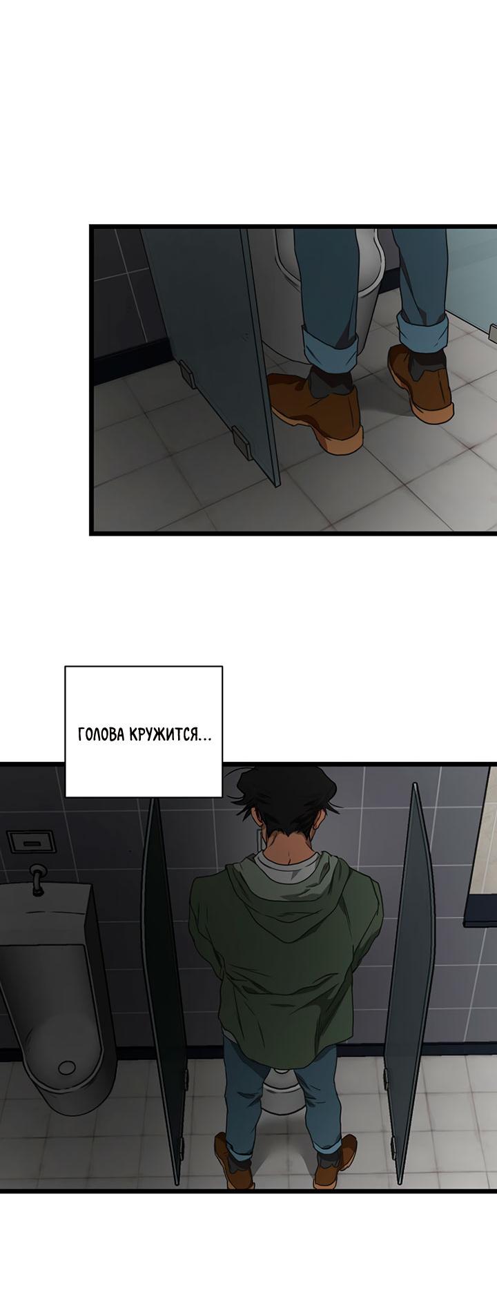 Манга Добро пожаловать в парк нежити - Глава 2 Страница 181