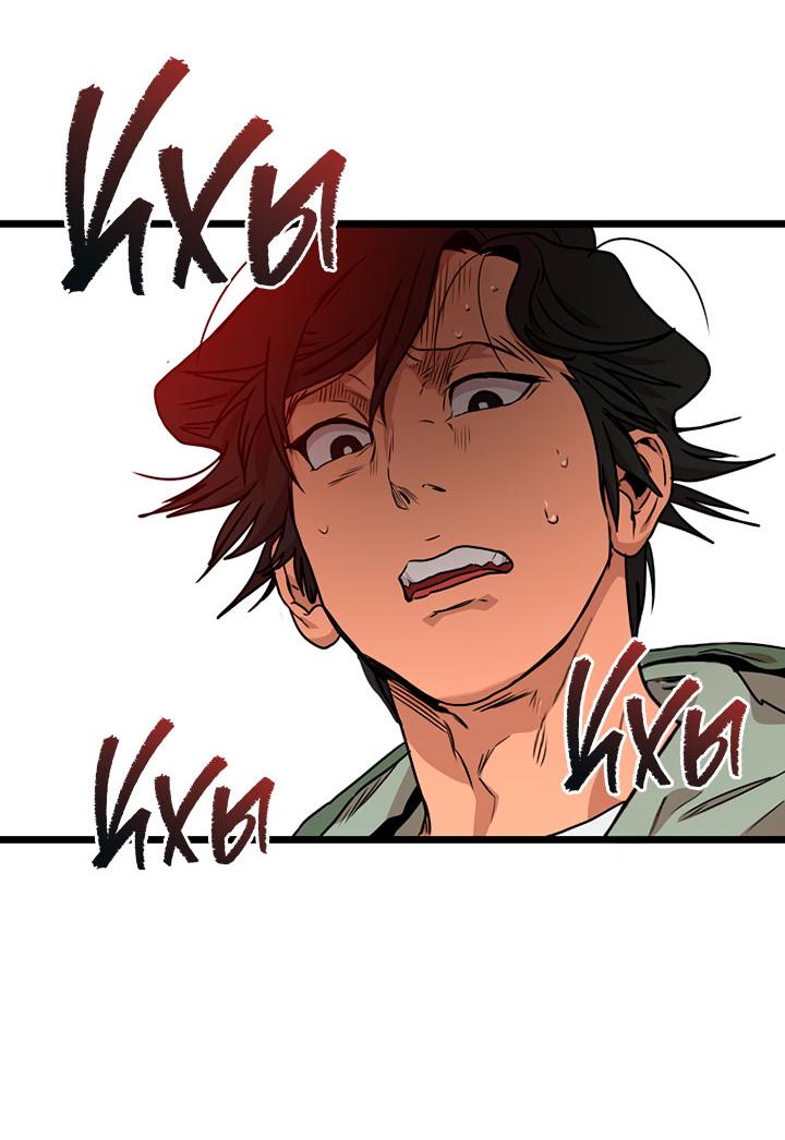 Манга Добро пожаловать в парк нежити - Глава 2 Страница 202