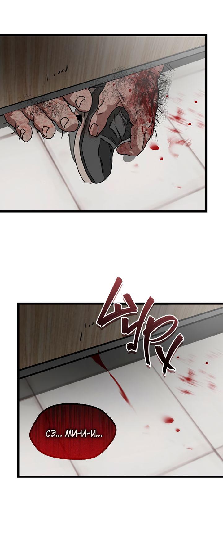 Манга Добро пожаловать в парк нежити - Глава 2 Страница 247