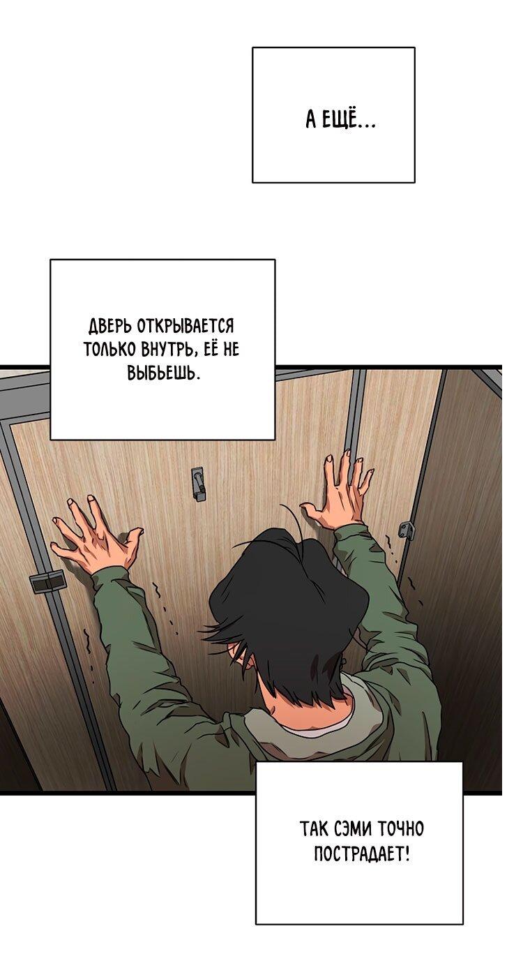 Манга Добро пожаловать в парк нежити - Глава 2 Страница 257