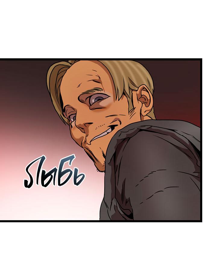 Манга Добро пожаловать в парк нежити - Глава 2 Страница 94