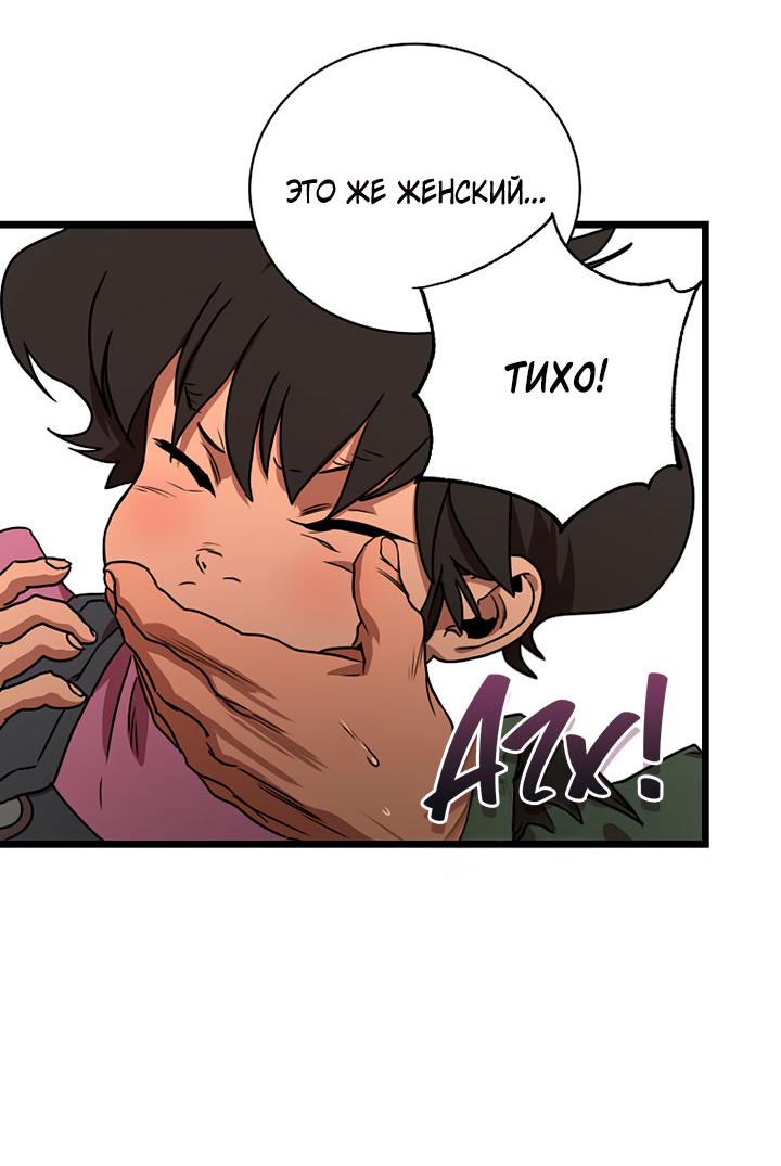 Манга Добро пожаловать в парк нежити - Глава 2 Страница 219