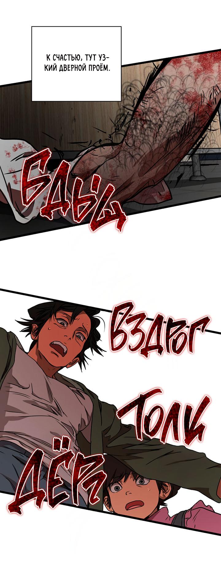 Манга Добро пожаловать в парк нежити - Глава 2 Страница 237