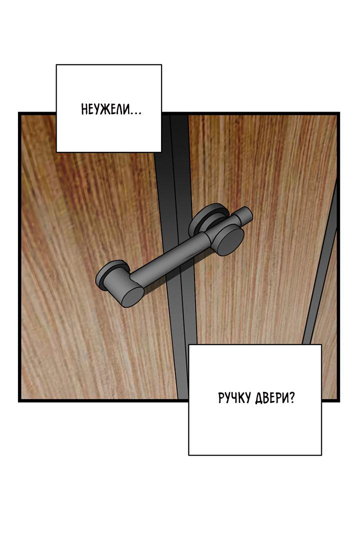 Манга Добро пожаловать в парк нежити - Глава 2 Страница 235