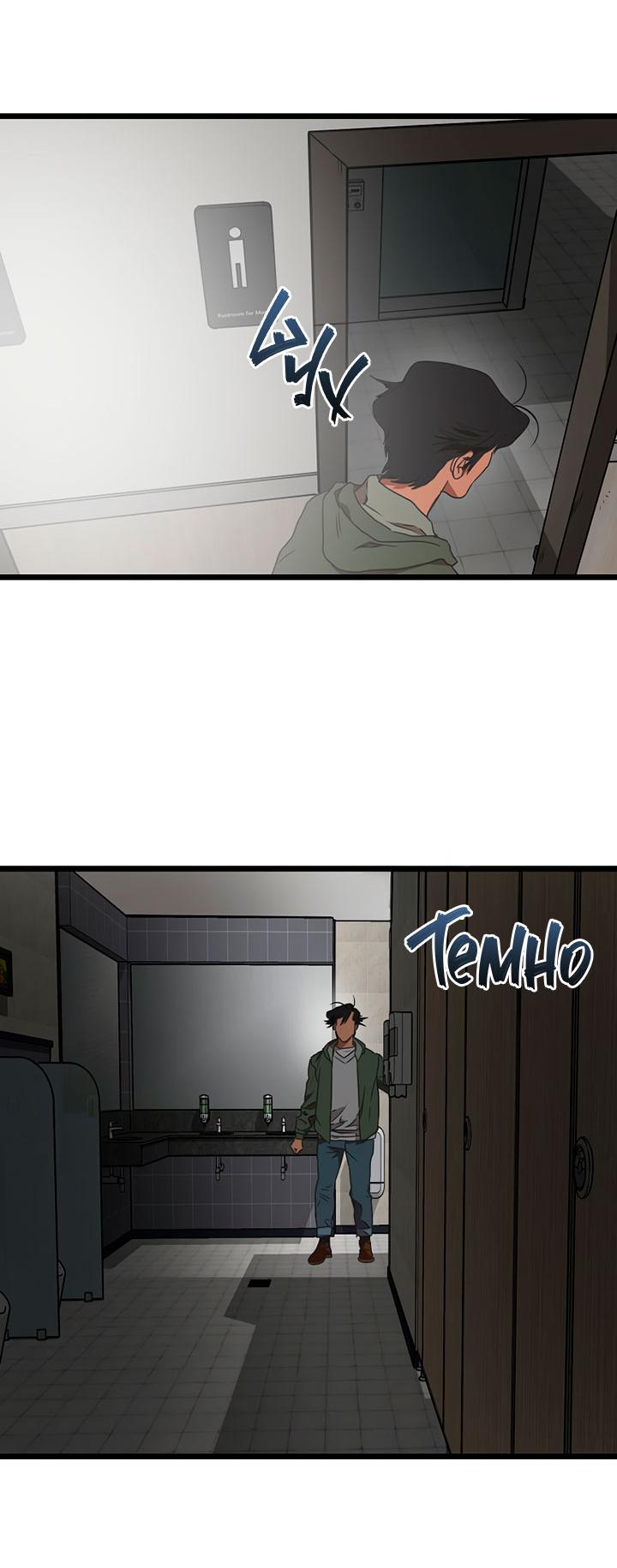 Манга Добро пожаловать в парк нежити - Глава 2 Страница 176