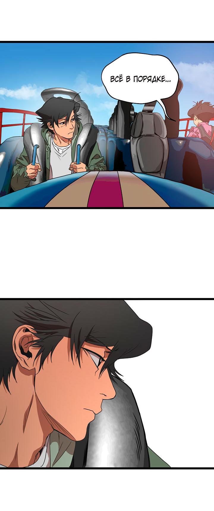 Манга Добро пожаловать в парк нежити - Глава 2 Страница 25