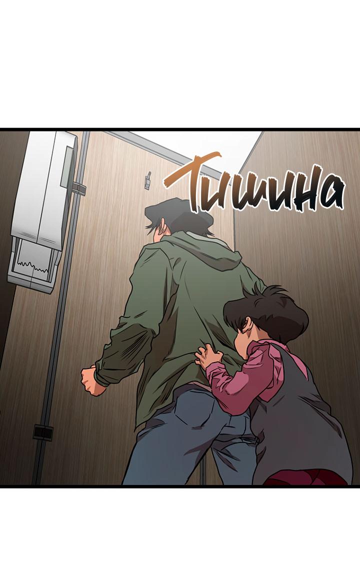 Манга Добро пожаловать в парк нежити - Глава 2 Страница 226