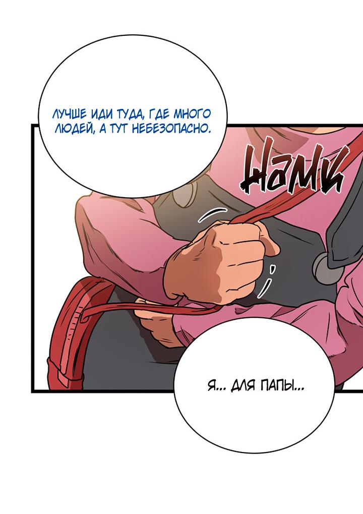 Манга Добро пожаловать в парк нежити - Глава 2 Страница 135