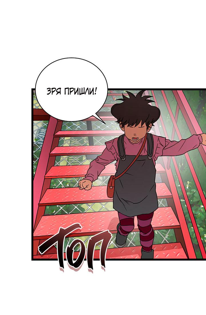 Манга Добро пожаловать в парк нежити - Глава 2 Страница 42