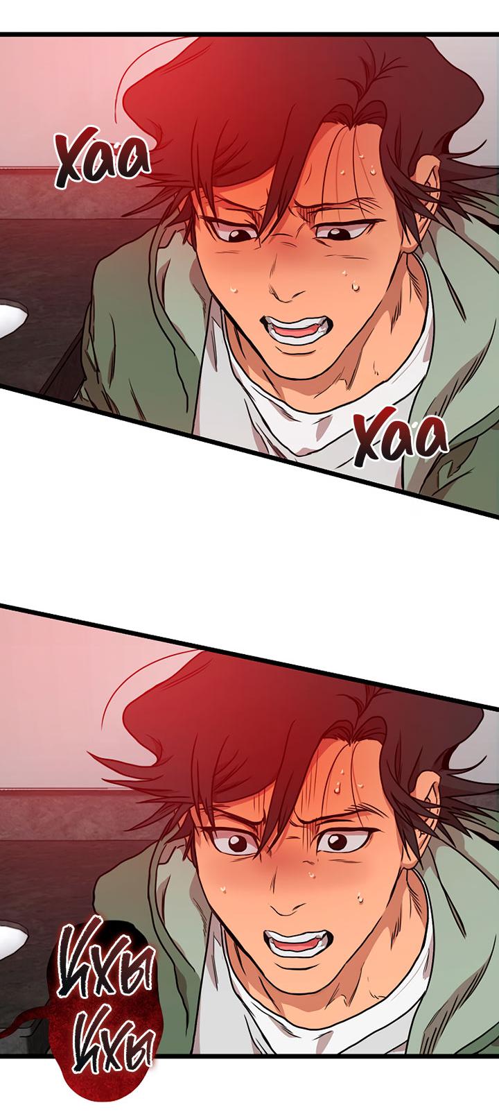 Манга Добро пожаловать в парк нежити - Глава 2 Страница 205