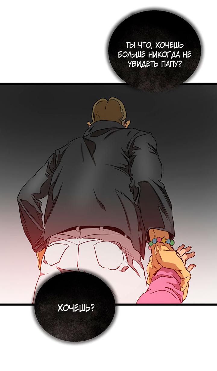 Манга Добро пожаловать в парк нежити - Глава 2 Страница 90