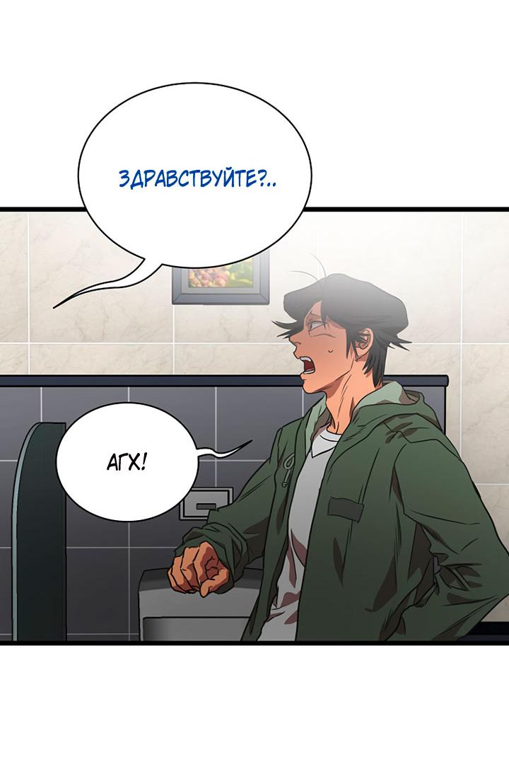 Манга Добро пожаловать в парк нежити - Глава 2 Страница 197