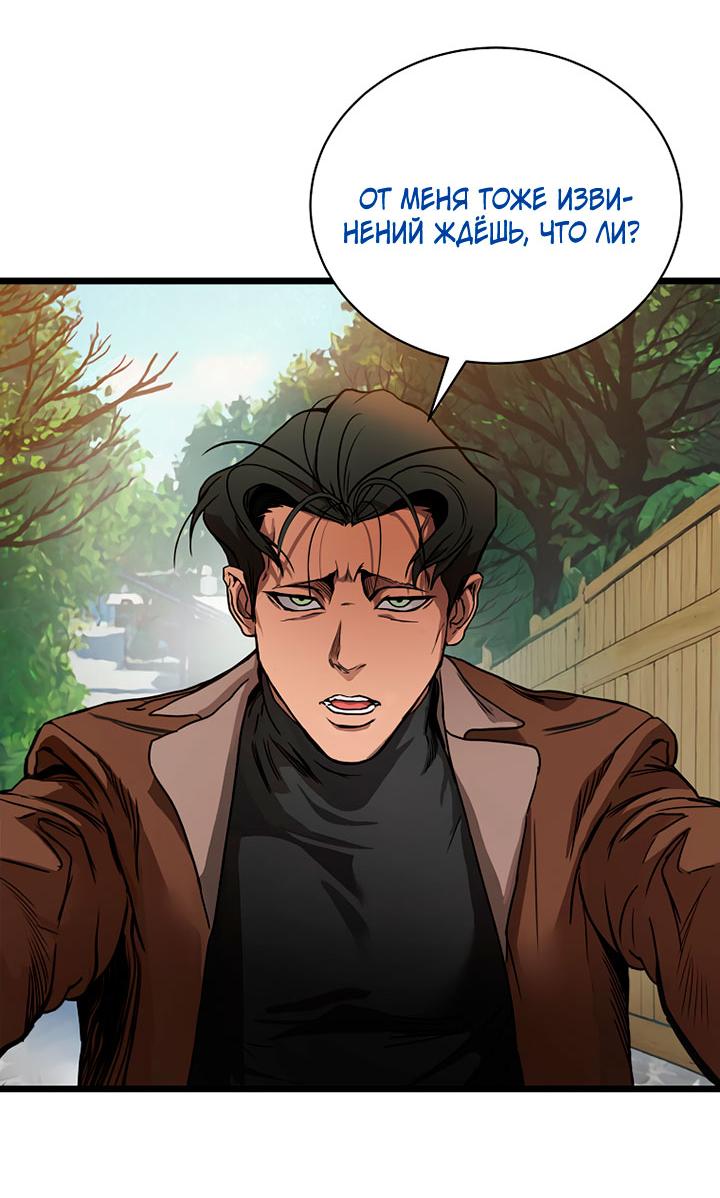 Манга Добро пожаловать в парк нежити - Глава 2 Страница 128