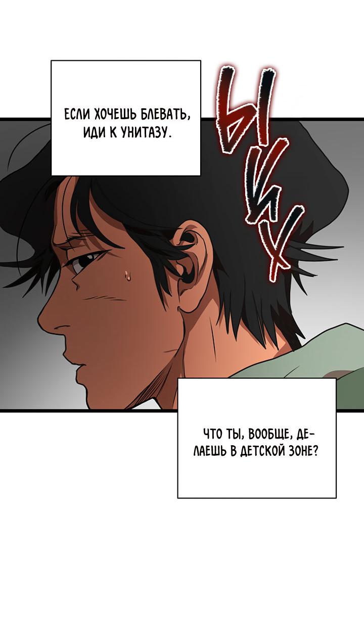 Манга Добро пожаловать в парк нежити - Глава 2 Страница 188