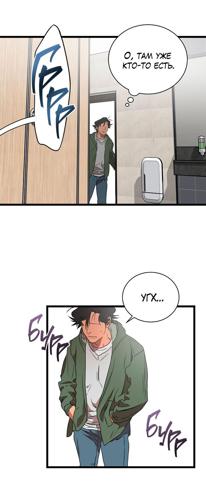 Манга Добро пожаловать в парк нежити - Глава 2 Страница 174