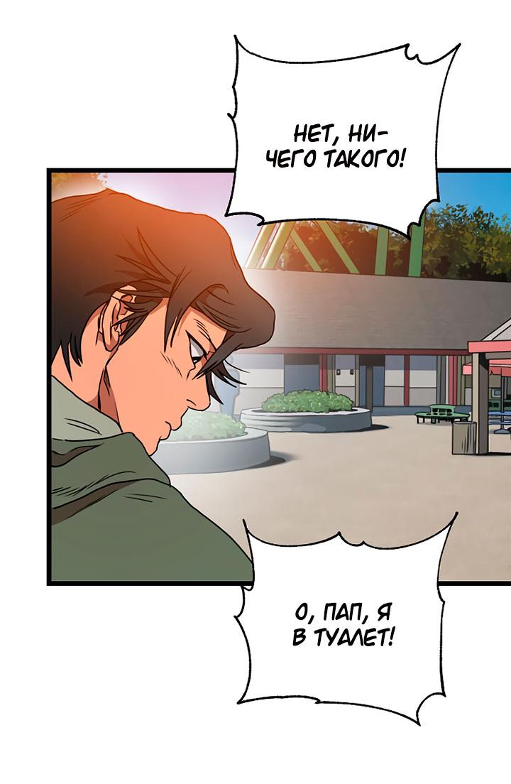 Манга Добро пожаловать в парк нежити - Глава 2 Страница 170