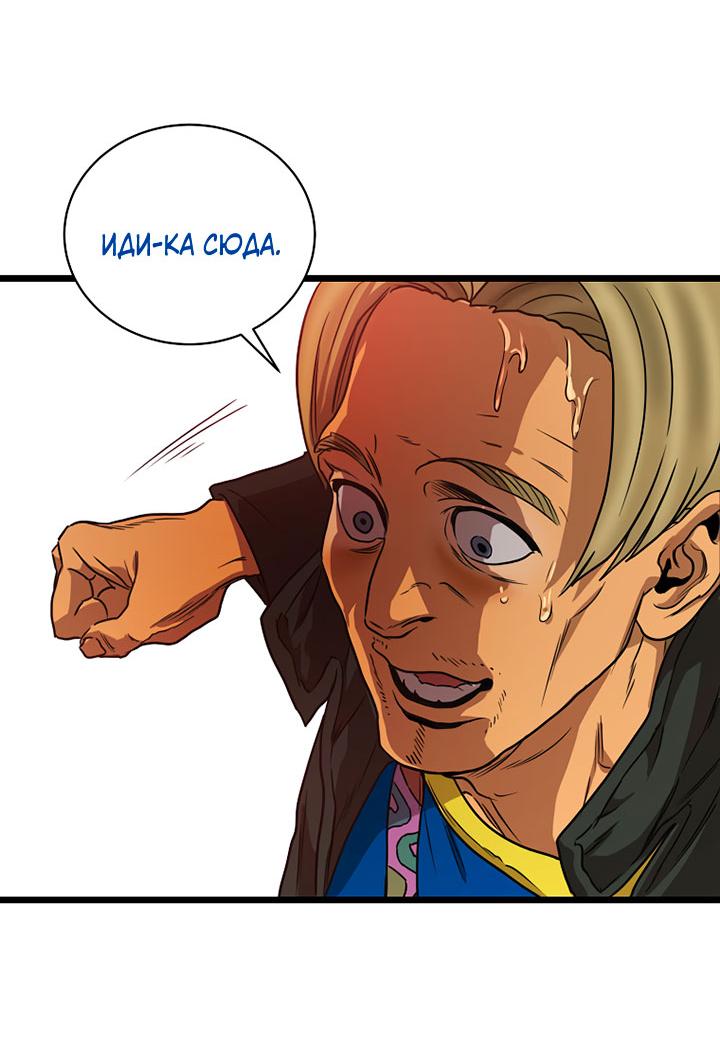 Манга Добро пожаловать в парк нежити - Глава 2 Страница 109