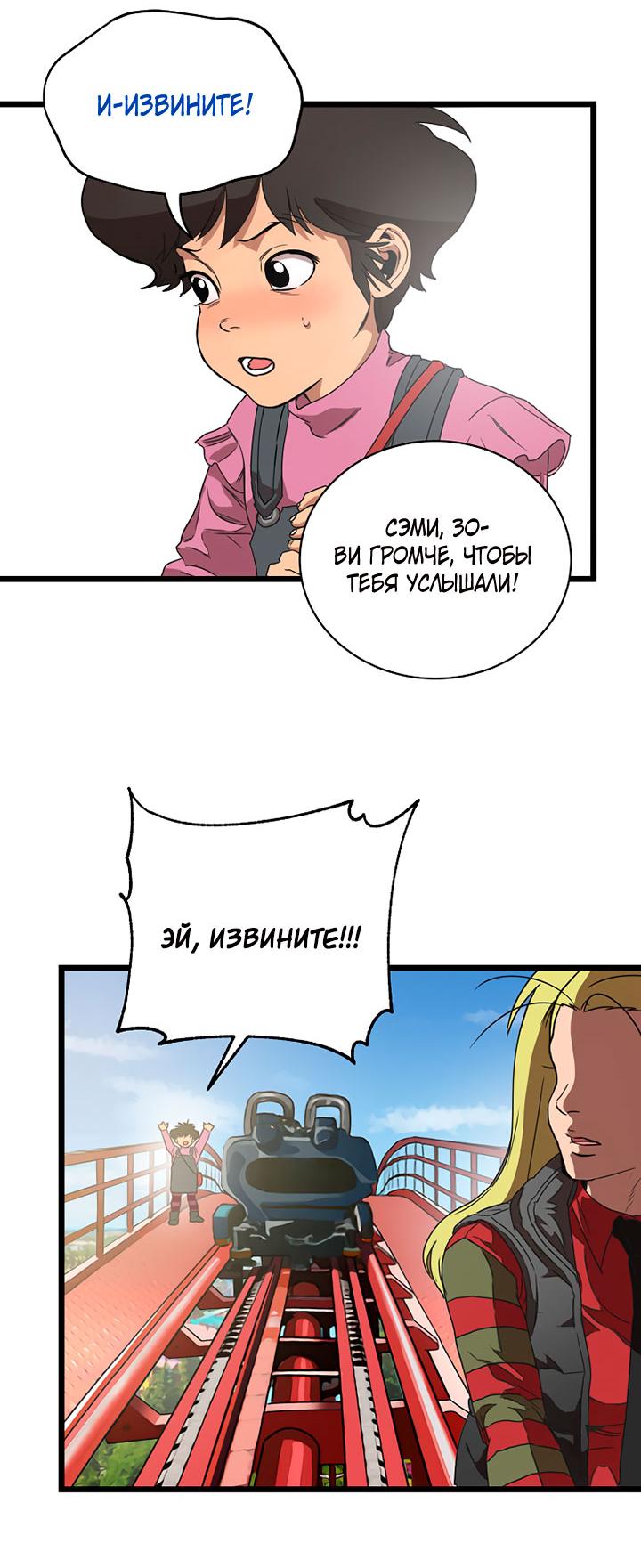 Манга Добро пожаловать в парк нежити - Глава 2 Страница 17