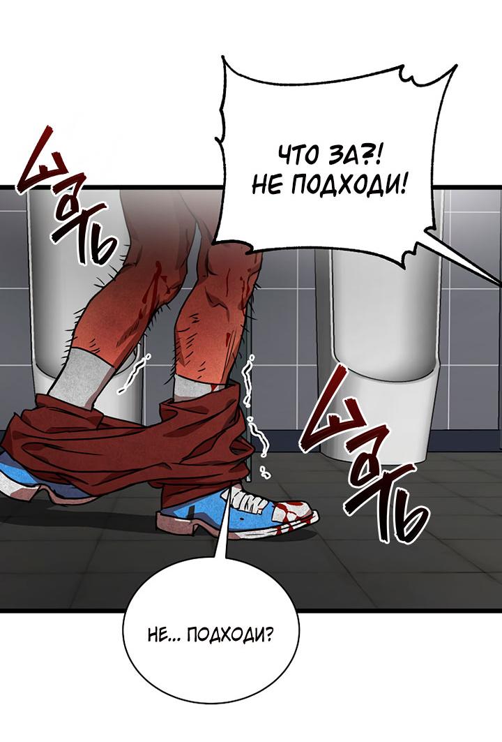 Манга Добро пожаловать в парк нежити - Глава 2 Страница 198