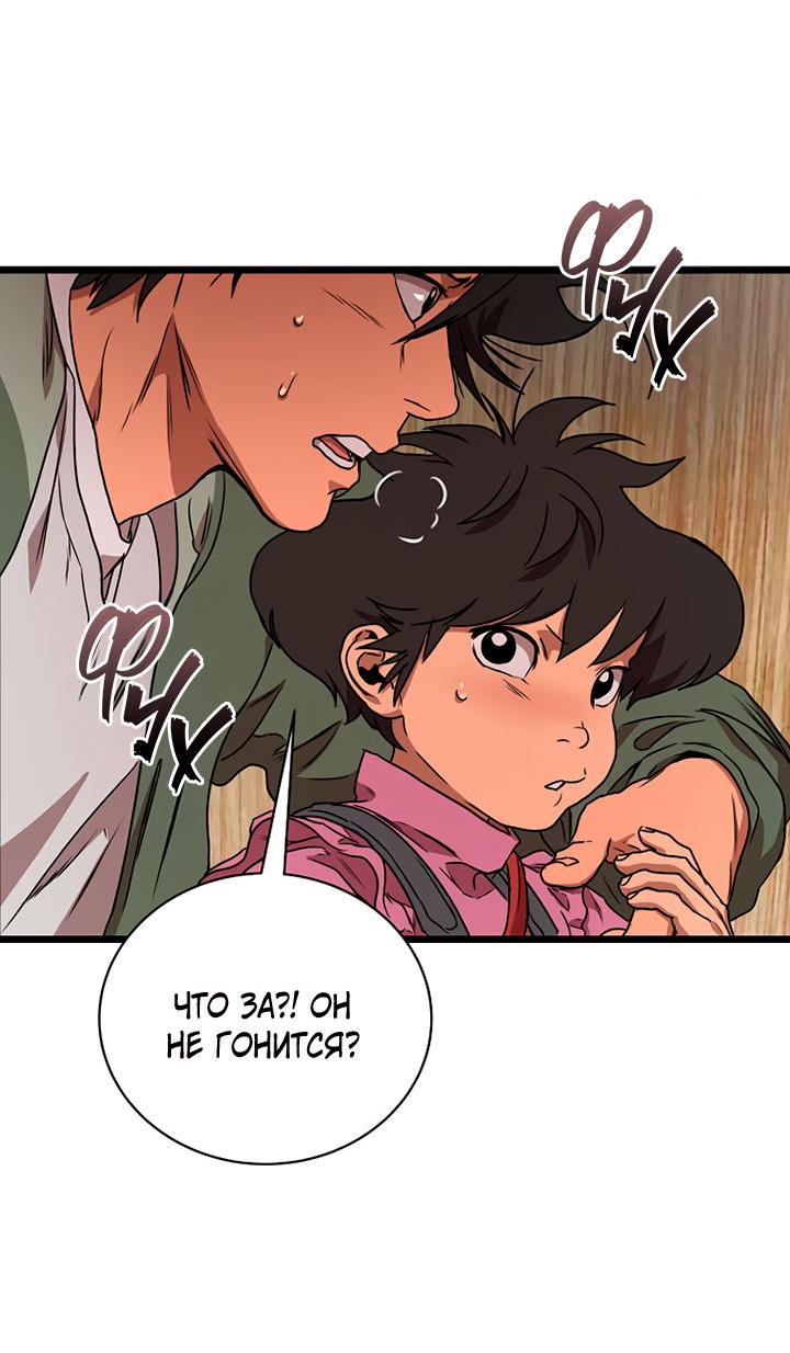 Манга Добро пожаловать в парк нежити - Глава 2 Страница 221