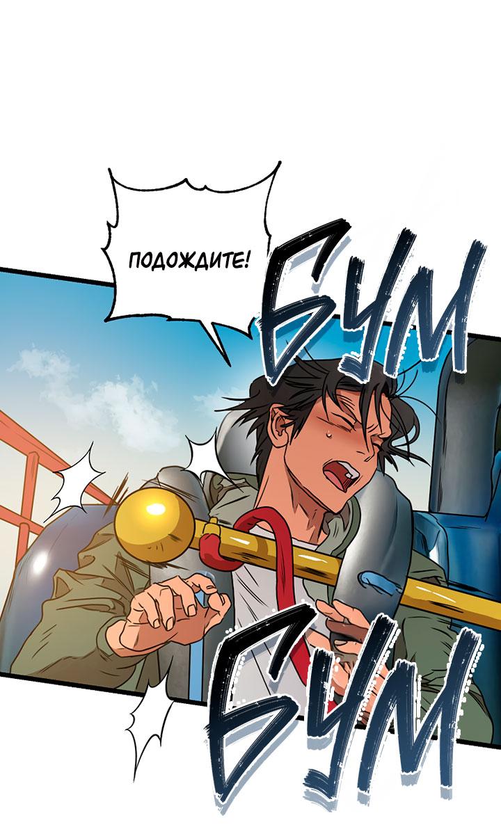 Манга Добро пожаловать в парк нежити - Глава 2 Страница 155