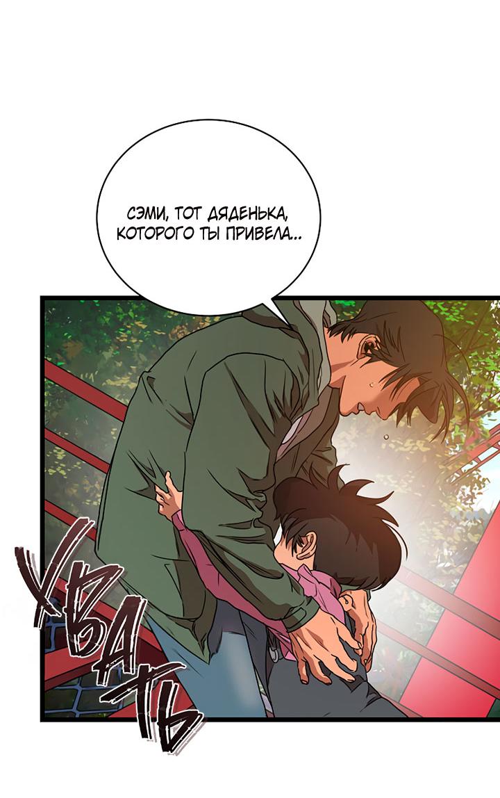 Манга Добро пожаловать в парк нежити - Глава 2 Страница 164