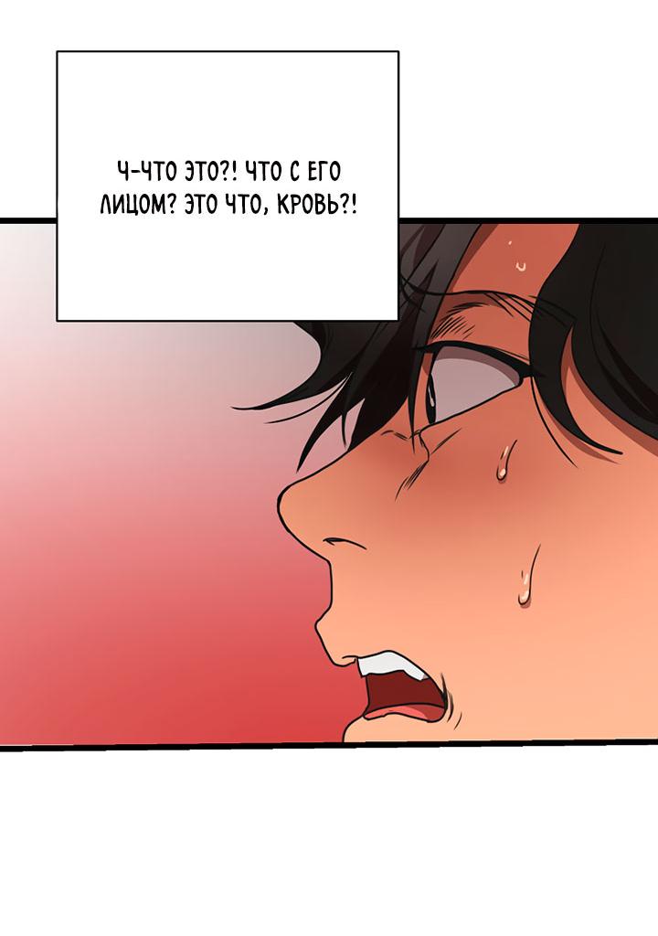 Манга Добро пожаловать в парк нежити - Глава 2 Страница 195