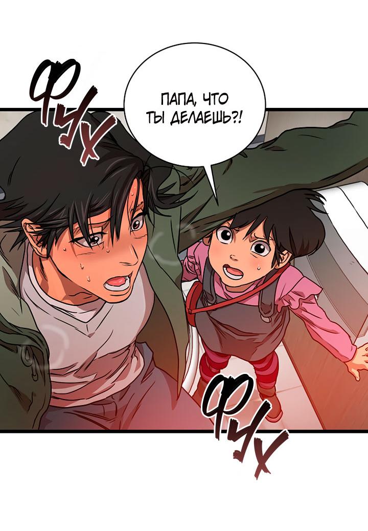 Манга Добро пожаловать в парк нежити - Глава 2 Страница 218